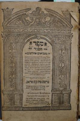 Asch7244 : ספר המגיד מנביאים אחרונים  (1692);- (Rufa, Menaḥem), Von Hand: Autogramm; 'מנחם רופא'. 