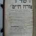 Asch7250 : טור אורח חיים  (1703)