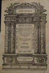 Asch7261 : נביאים אחרונים עם תרגום ועם פירוש (1619)