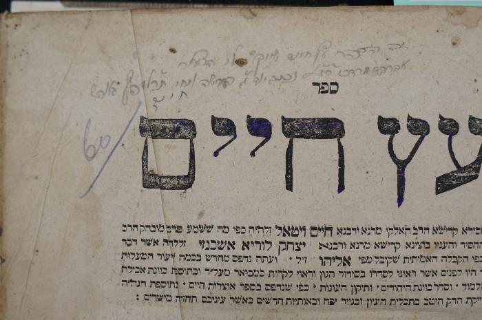 Asch7263 : ספר עץ חיים (o.A.);- (SeGal, Avraham Mordekhai), Von Hand: Name, Datum, Widmung; 'זה הספר על חיים שייך ל׳ הצעלה
[...] אברהם מרדכי סגל נכתב יום ג׳ פרשה ויחי תרל׳׳ח לפ׳׳ק'. 
