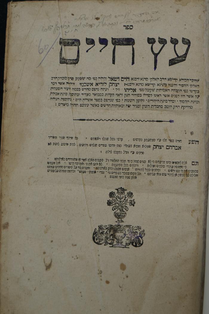 Asch7263 : ספר עץ חיים (o.A.)