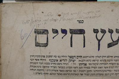 Asch7263 : ספר עץ חיים (o.A.);- (SeGal, Avraham Mordekhai), Von Hand: Name, Datum, Widmung; 'זה הספר על חיים שייך ל׳ הצעלה
[...] אברהם מרדכי סגל נכתב יום ג׳ פרשה ויחי תרל׳׳ח לפ׳׳ק'. 