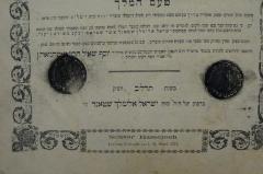 - (Bet ha-Midrash Neyryʾa), Stempel: Ortsangabe, Annotation; 'רב המ׳׳ד
הגדול
חותם דחברה תם
דק׳׳ק נייריא
'. 