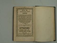 .ספר תהלים והאו ספר ראשון מחלק רביעי כתובים
[= Buch der Psalmen und das erste Buch vom 4ten Teil: Ketuvim (= Schriften)] (1908 (5663))
