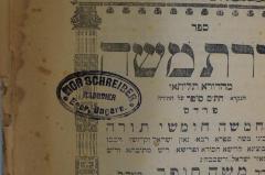 - (Schreiber, Mor), Stempel: Name, Ortsangabe; 'Mor Schreiber
Rabbiner
Eger, Ungarn'. 