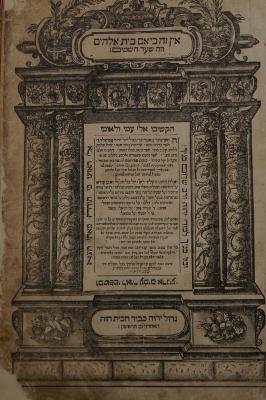 Asch7260 : שער השמים