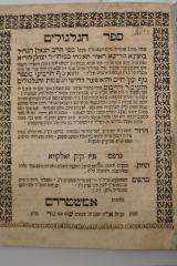 Asch7292 : ספר הגלגולים (1741)