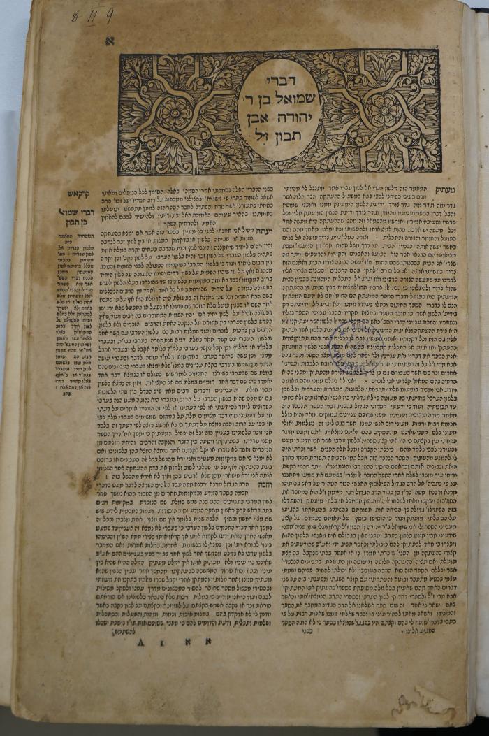 Asch7381 : דברי שמואל בן ר׳ יהודה אבן תבון ז׳׳ל (o.A.)
