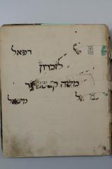 - (Rafaʾel, ʾUriʾel ;Ḳ[...]r, Mosheh;Gabriʾel, Mikhaʾel), Von Hand: Name, Widmung; 'אוריאל רפאל
לזכרון
משה ק[...]ר
[גבריאל] מיכאל'. 