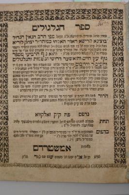 Asch7292 : ספר הגלגולים (1741)