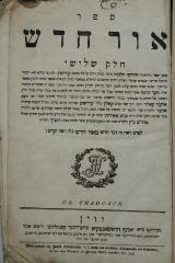 Asch7271 : ספר אור חדש (1799)