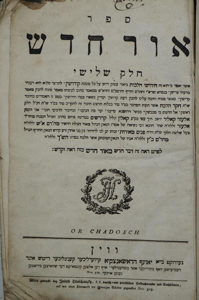 Asch7271 : ספר אור חדש (1799)