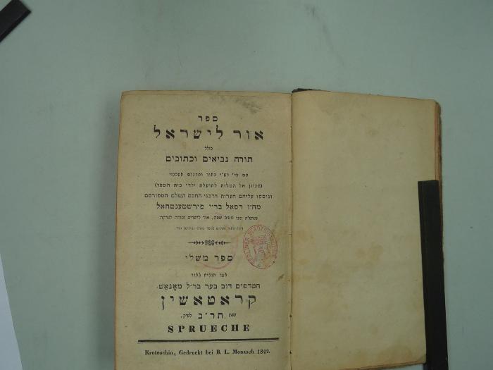  .ספר אור לישראל כולל תורה נביאים וכתובים
.ספר משלי (5602 (1841/42))