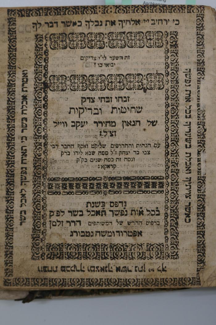 Asch7287 : זבחו זבחי צדק : שחיטות ובדיקות (1745)