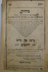 Asch7278 : מחזור : מראשית השנה ועד אחרית ה שנה      (1782)
