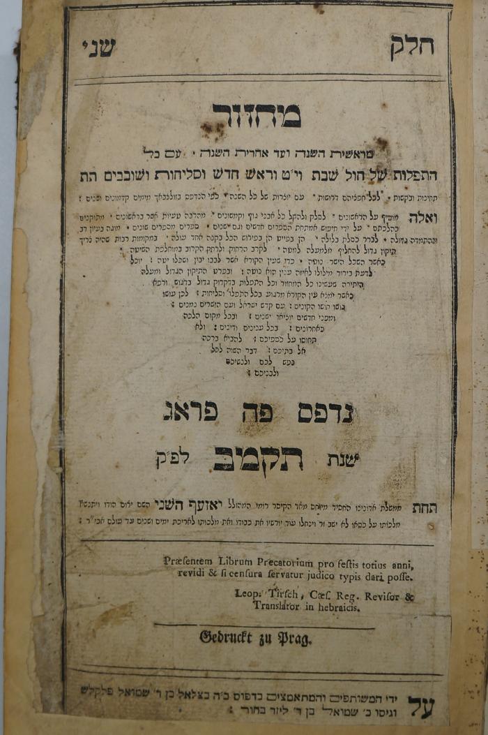 Asch7278 : מחזור : מראשית השנה ועד אחרית ה שנה      (1782)