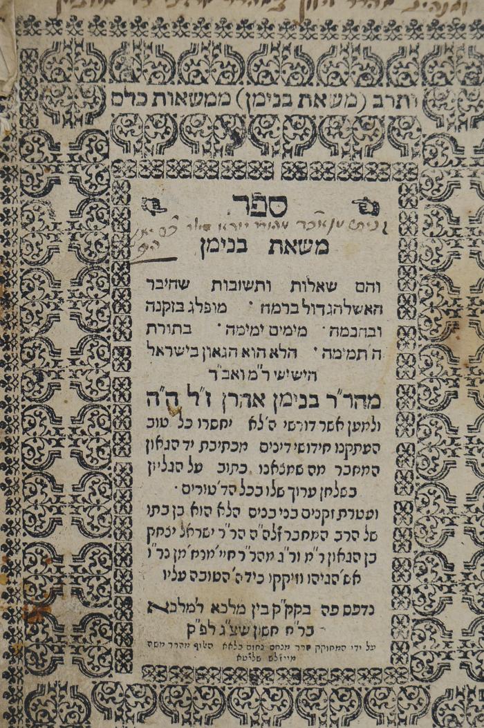Asch7283 : ספר משאת בנימן : והם שאלות ותשובות (1633);- (unbekannt), Von Hand: Widmung; '[...]מן אכר מהורר יורא מאר כ׳׳ר יא [...]'. 