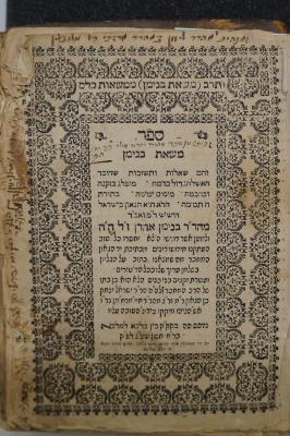 Asch7283 : ספר משאת בנימן : והם שאלות ותשובות (1633)