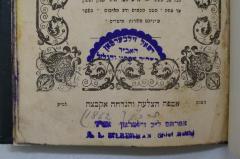 - (Silberman, Avraham Lev ), Stempel: Name; 'אברהם ליב זילברמן אב׳׳ד
A.L. Silberman Chief Rabbi'. 