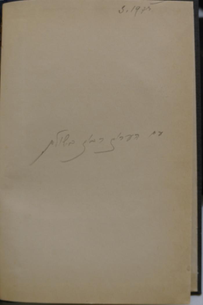 BD 3614 BUB : ספרי דאגדתא = Sammlung agadischer Commentare zum Buche Ester (1896);- (unbekannt), Von Hand: Motto, Datum; '3. 1975
עם הער׳ץ רב׳ץ בשולם'. 