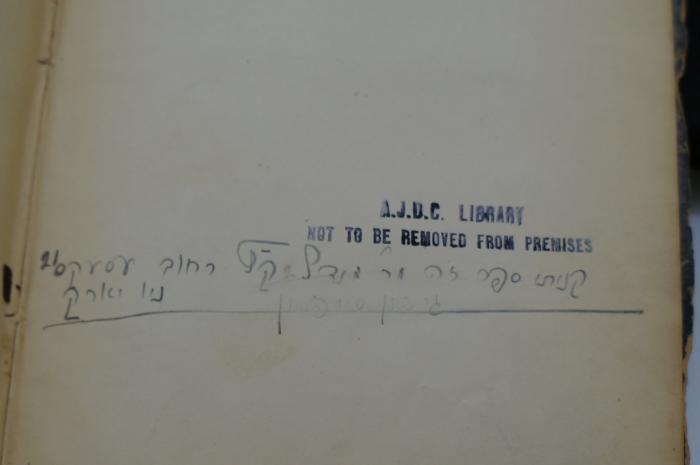 BD 1050 BUB : Ansche Schem. Biographien und Leichensteininschriften von Rabbinern, Lehrhausvorstehern, [...] die während eines Zeitraumes vom vierhundert Jahren (1500-1890) im Lemberg lehrten und wirkten (1895);- (A.J.D.C. Library), Stempel: Name, Notiz; 'A.J.D.C. Library
Not to be removed from premises'. ;- (Kats, Mendel;Tompson, Gershon), Von Hand: Ortsangabe, Autogramm, Notiz; 'קניתי ספר זה מ׳׳ר מנדל קץ רחוב עסעקס 21
ניו יארק
גרשון טומפסאן'. 