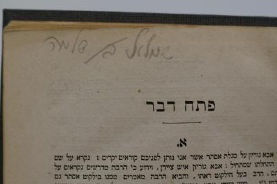 BD 3614 BUB : ספרי דאגדתא = Sammlung agadischer Commentare zum Buche Ester (1896);- (Ben Shelomeh, Shemuʾel Gorge), Von Hand: Autogramm; 'שמואל בן שלמה'. 