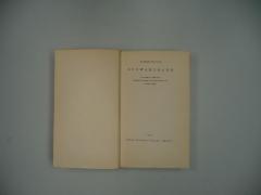  Auswahlband. Aus neun Bänden erzählender und kritischer Schriften. (1930)