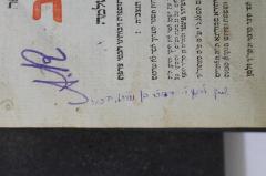 - (Hakohen, Mordeḥai Ben Naftali;Rubenstein, Abraham), Von Hand: Autogramm, Monogramm; 'A.R
שייך להגאן ר׳ מרדכי בן נפתלי הכהן'. 