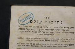 - (Perles, Joseph), Stempel: Name; 'Dr. J. Perles
Rabbiner.'. 
