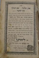 BD 3615 YOS : ספר אבן שלמה אם המלך קרן ישועה (1870)
