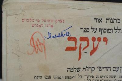 BD 3575 HAV : עין יעקב : חלק ראשון עם חדושי קהלת שלמה (1818);- (Ṭeiṭelboim, Yitsḥaḳ Shemuʾel ), Stempel: Name, Ortsangabe; 'יצחק שמואל טייטלבוים
טרג׳ לאפוש'. ;- (unbekannt), Von Hand: Autogramm; 'M[...]'. ;- (Rubenstein, Abraham), Von Hand: Monogramm; 'AR'. 