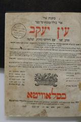 BD 3575 HAV_a : עין יעקב חלק שני עם חדושי קהלת שלמה (1818)