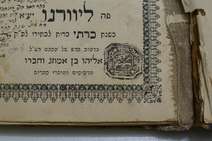 BD 3615 YOS : ספר אבן שלמה אם המלך קרן ישועה (1870);- (unbekannt), Stempel: Name, Motto; 'נראה אור יוסף
בכראור
באודך
[...]
'. 
