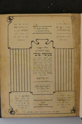 BD 4000 KAS : מעשה טובי׳ (1908)