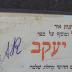 BD 3575 HAV_b : עין יעקב : חלק שלישי עם חדושי קהלת שלמה (1818)