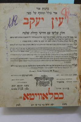 BD 3575 HAV_b : עין יעקב : חלק שלישי עם חדושי קהלת שלמה (1818)