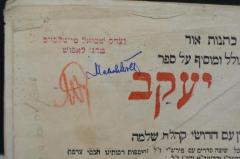 - (Ṭeiṭelboim, Yitsḥaḳ Shemuʾel ), Stempel: Name, Ortsangabe; 'יצחק שמואל טייטלבוים
טרג׳ לאפוש'. 