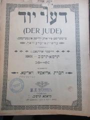Zc 45-3 : צייטשריפט פיר אלע יודישע אינטערעסען : (Der Jude) דער יוד
 (1901)