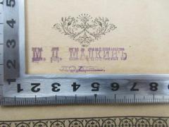 - (Malkin, M. D.), Stempel: Name, Ortsangabe; 'М. Д. Малкинъ Лодзь
M. D. Malkin Lotsch (altrussisch)'. 