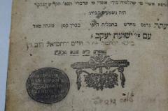 - (Ben [...], Shelomeh Daṿid), Von Hand: Name; '[...] שלמה דוד ב׳׳ה'. 