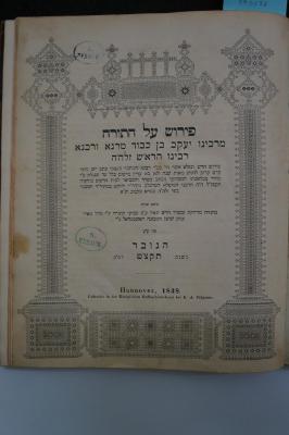 BD 4348 PER : פירוש על התורה : פירוש חדש נפלא (1838)