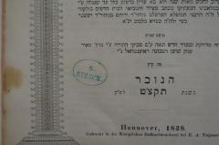- (Hirsch, S.), Stempel: Name; 'S. Hirsch.'. 