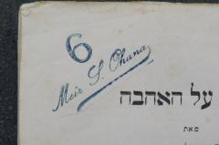 - (Chana, Meir S.), Stempel: Name, Nummer; '6
Meir S. Chana'. 