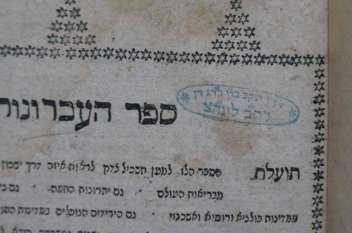 BD 5000 BAL : ספר העברונות (1805);-, Stempel: Name, Ortsangabe; 'יעקב ברי דרגרן [...]
רחב לינחץ'