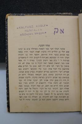 BD 4600 REF : ספר רפאות : לרבינו משה מימון רפא למלך מצרים (1900)