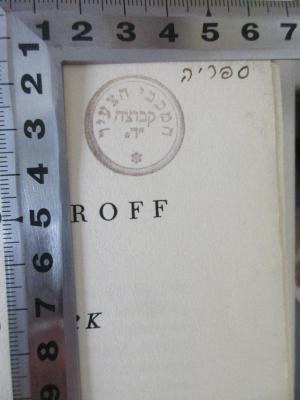 BD 6860 A725 : Leben und Werk 
Ausgewählte Schriften, Reden, Tagebücher und Briefe (1936);- ( המכבי הצעיר‎, Maccabi Hatza'ir Library), Stempel: Name; 'המכבי הצעיר
Library MACCABI HATZA'IR 
(Übersetzt aus dem Hebräischen: Young Maccabees)'. 