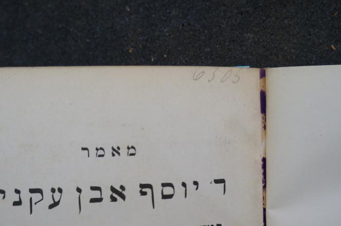 BD 4484 AQN : A Treatise as to 1. Necessary Existence, 2. The Procedure of Thing from the Necessary Existence, 3. The Creation of the World (1904);- (unbekannt), Von Hand: Nummer; '6305'. 