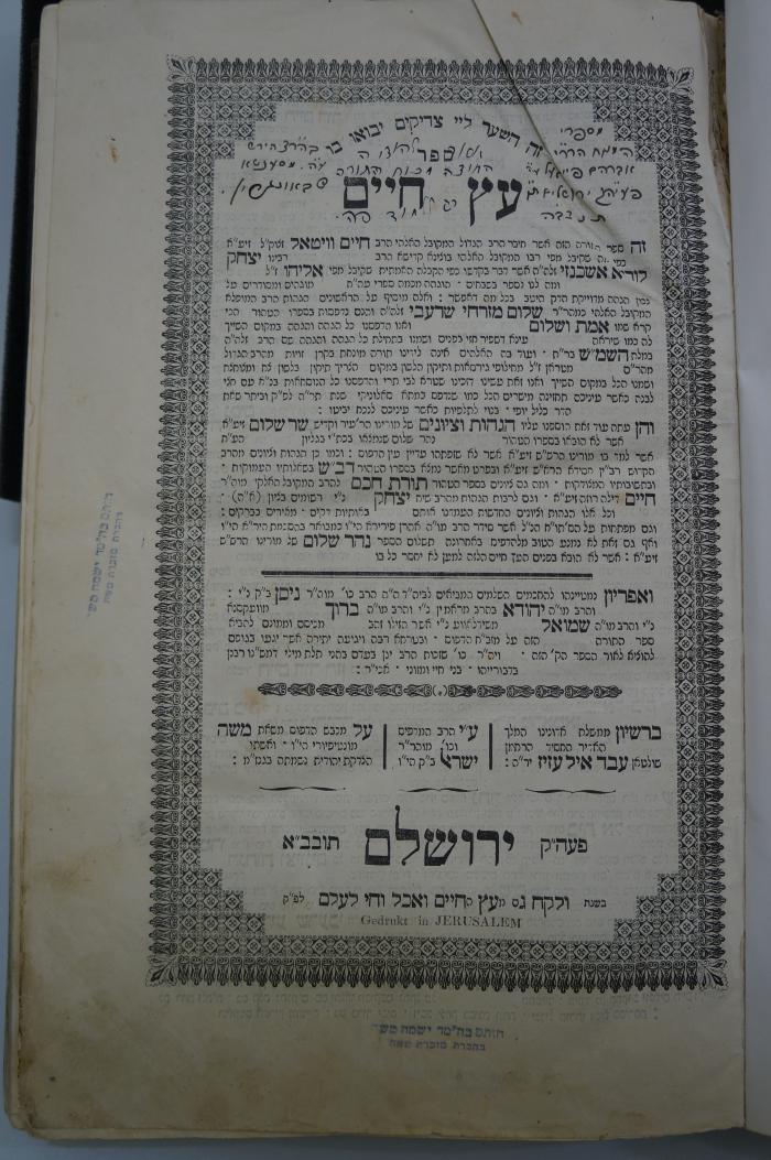 BD 4870 WIT : ספר עץ חיים (1866)