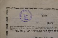 - (Berman, Mikhaʾel), Stempel: Name, Ortsangabe; 'מספריה הרב מיכאל בערמאן
טשעלסי
מאסס'. 