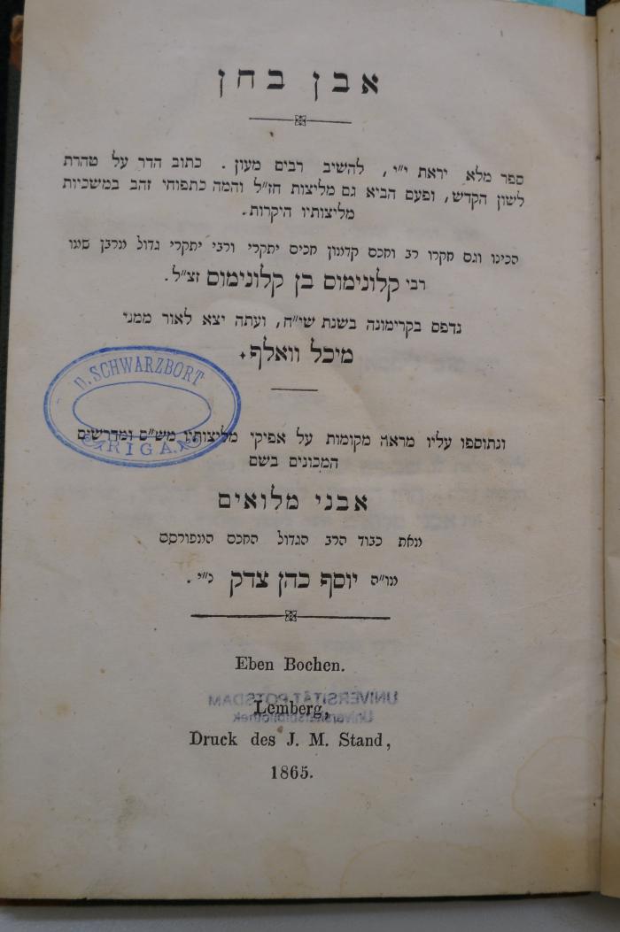 BD 4682 QAL : אבן בחן (1865)